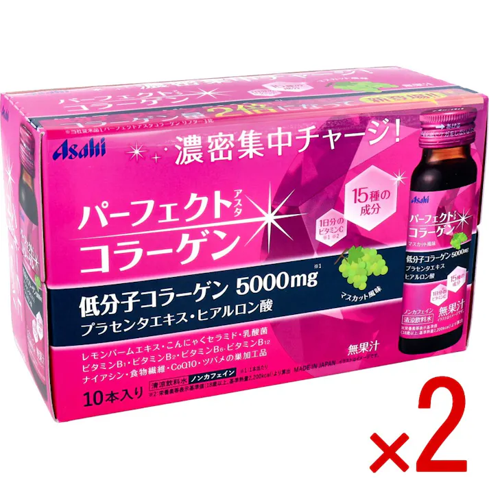 【2点まとめ買い】※パーフェクトアスタ コラーゲンドリンク 50mL×10本 × 2点 濃密集中チャージ! 【送料込み】
