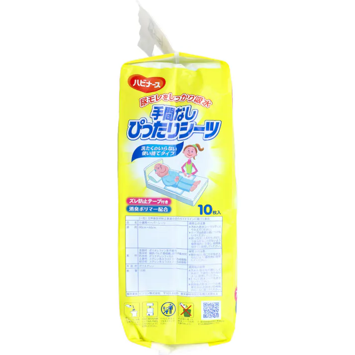 【2点まとめ買い】ピジョン ハビナース 手間なしぴったりシーツ 10枚入 × 2点 尿モレをしっかり吸水。 尿モレが気になるときに、これ1枚でしっかり防水! 【送料込み】