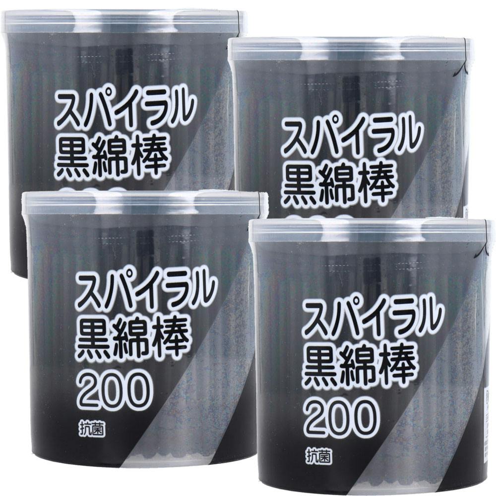スパイラル黒綿棒 紙軸 200本入×4個セット × 1点 抗菌。 紙軸・200本
