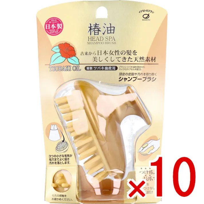 【10点まとめ買い】ツバキ油配合 シャンプーブラシ TSG-777 × 10点 頭皮の皮脂や汚れを取り除くシャンプーブラシ。 ブラシにツバキ油を含ませたマイクロカプセルを配合。 【送料込み】