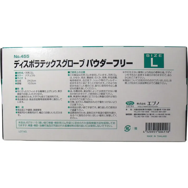 【3点まとめ買い】【業務用】ディスポ ラテックスグローブ(天然ゴム手袋) パウダーフリー Lサイズ 100枚入 × 3点 食品衛生規格合格品! 使い捨て100枚入! 【送料込み】