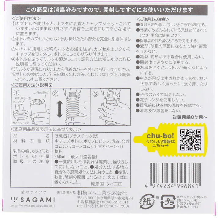 【3点まとめ買い】chu-bo!(チューボ) 使い切りほ乳ボトル 4個入 × 3点 旅行や災害備蓄用に便利! この商品は消毒済みですので、開封してすぐにお使いいただけます。 【送料込み】
