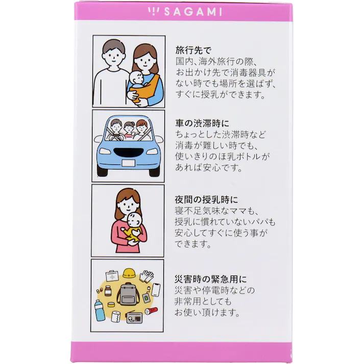 【3点まとめ買い】chu-bo!(チューボ) 使い切りほ乳ボトル 4個入 × 3点 旅行や災害備蓄用に便利! この商品は消毒済みですので、開封してすぐにお使いいただけます。 【送料込み】