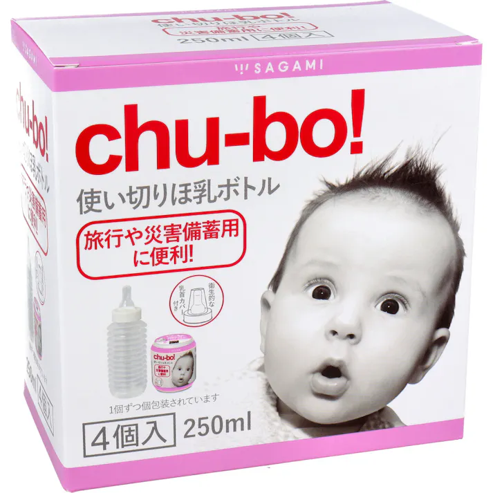 【3点まとめ買い】chu-bo!(チューボ) 使い切りほ乳ボトル 4個入 × 3点 旅行や災害備蓄用に便利! この商品は消毒済みですので、開封してすぐにお使いいただけます。 【送料込み】