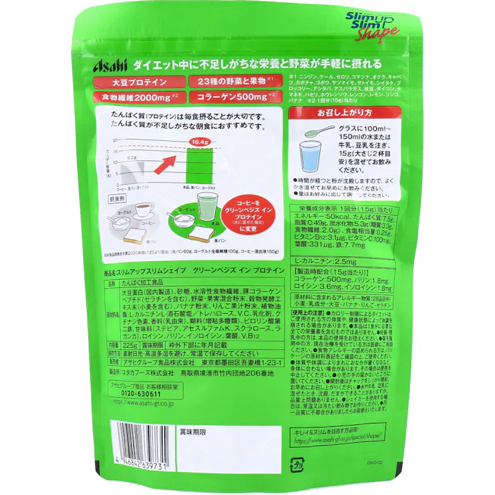 【3点まとめ買い】※スリムアップスリムシェイプ グリーンべジズ イン プロテイン グリーン&フルーツ味 225g × 3点 朝食時のダイエット新習慣。フルーティーでおいしい! 注意)商品名先頭に【※】マークは軽減税率対象品目です。 【送料込み】