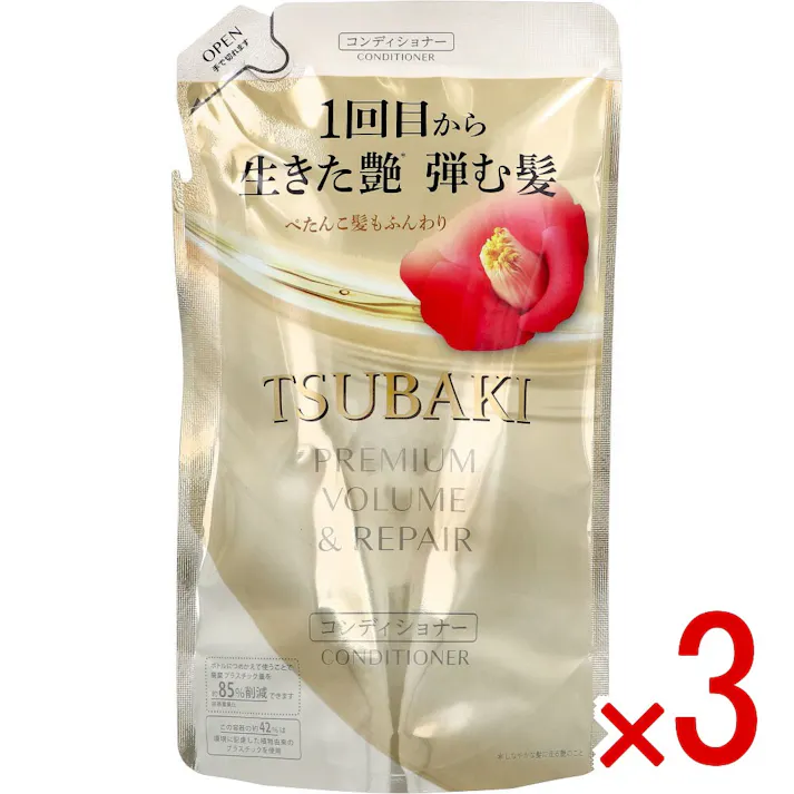 【3点まとめ買い】TSUBAKI(ツバキ) プレミアム ボリューム&リペア コンディショナー 詰替用 300mL × 3点 1回目から生きた艶(※しなやかな髪に走る艶のこと)弾む髪。 ぺたんこ髪もふんわり。 【送料込み】