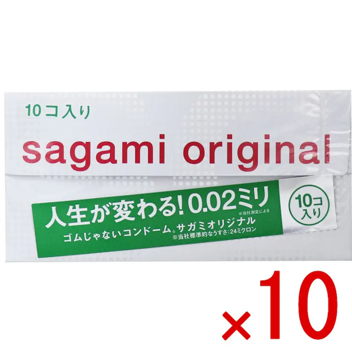 【10点まとめ買い】サガミオリジナル 002 コンドーム 10個入 × 10点 0.02ミリ ゴムじゃないコンドーム 【送料込み】