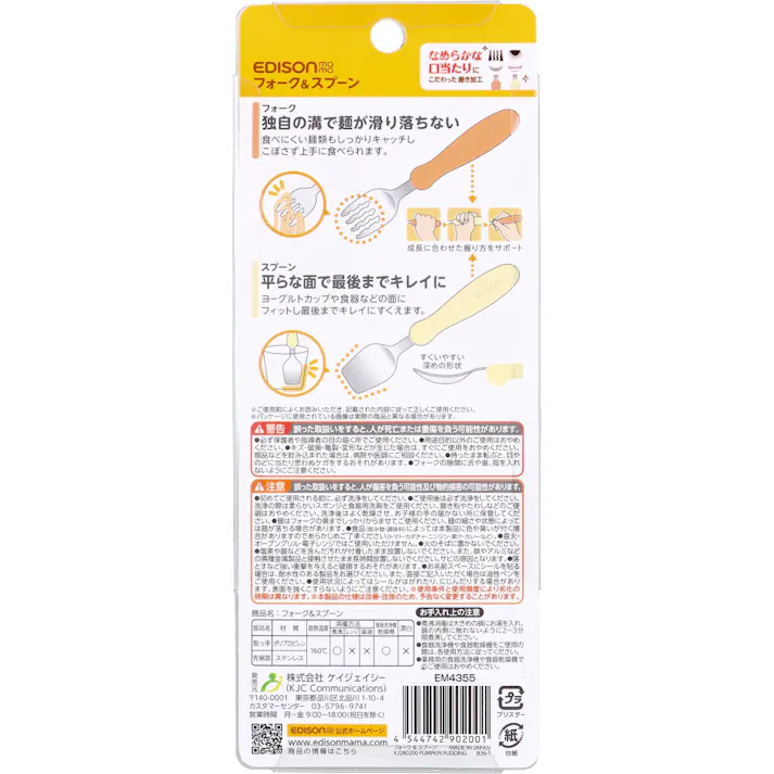 【3点まとめ買い】エジソンママ フォーク&スプーン パンプキンプリン × 3点 じょうずに食べられる 先端が浮いて衛生的! 【送料込み】