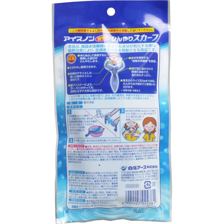 【10点まとめ買い】アイスノン 首もとひんやりスカーフ 1個入 × 10点 手軽にCOOL! 水にぬらして装着すると、接触した部分がひんやりします! 【送料込み】