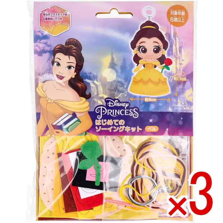 【3点まとめ買い】ディズニープリンセス はじめてのソーイングキット ベル 1セット × 3点 1セットでキャラクターマスコットができるキットです! おうち時間に大活躍! 【送料込み】