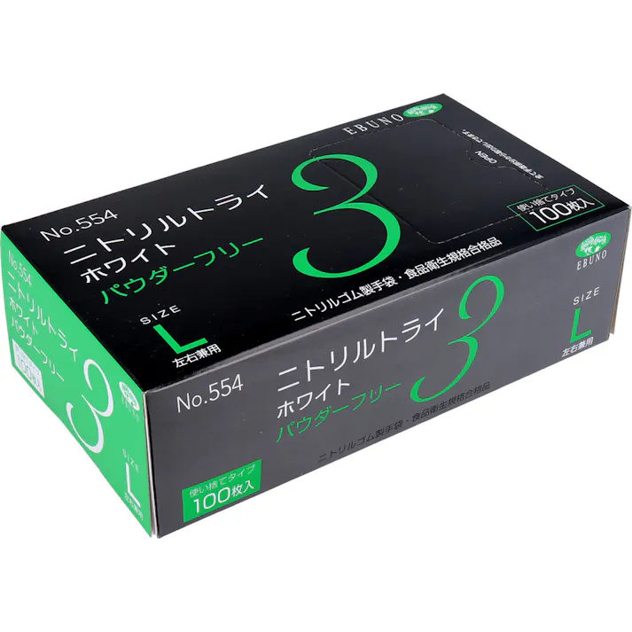 【10点まとめ買い】【業務用】No.554 ニトリルトライ3 ホワイト パウダーフリー ニトリルゴム製 使い捨て手袋 Lサイズ 100枚入 × 10点 食品衛生規格合格品!極薄タイプの伸びの良さと高い強度を兼ね備えた手袋です。 【送料込み】