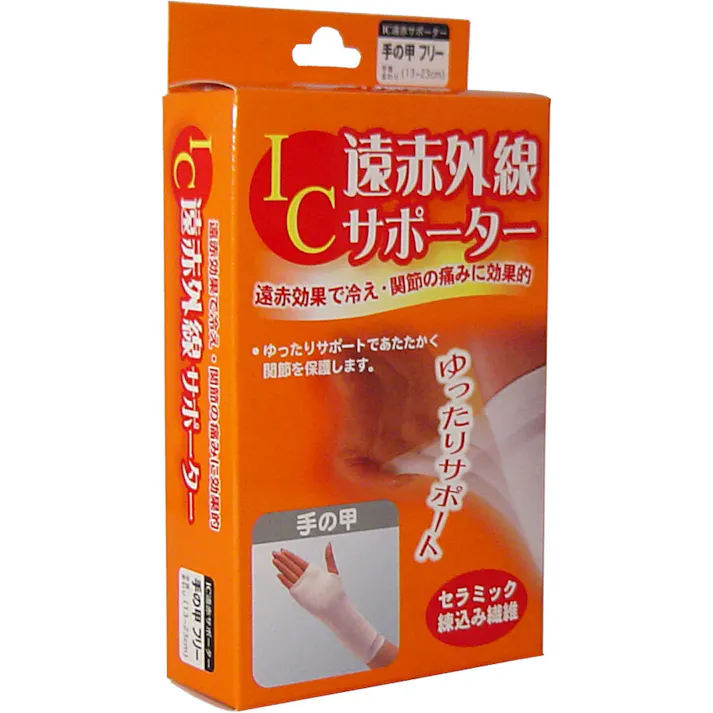【3点まとめ買い】IC遠赤外線サポーター 手の甲用 フリーサイズ 1枚入 × 3点 遠赤効果で冷え・関節の痛みに効果的! ゆったりサポートであたたかく関節を保護します! 【送料込み】