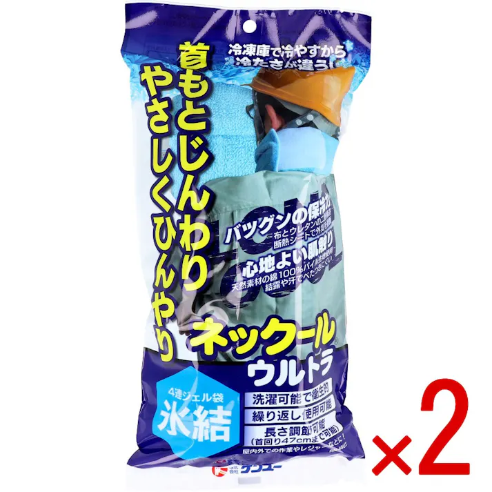 【2点まとめ買い】ネックールウルトラ RN-48UT × 2点 首もとじんわりやさしくひんやり♪ 冷蔵庫で冷やすから冷たさが違う! 【送料込み】