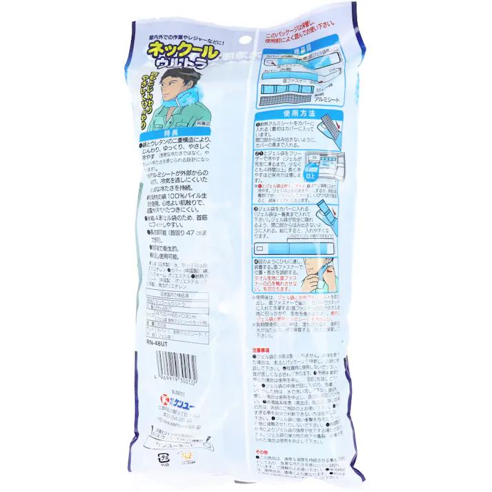 【2点まとめ買い】ネックールウルトラ RN-48UT × 2点 首もとじんわりやさしくひんやり♪ 冷蔵庫で冷やすから冷たさが違う! 【送料込み】