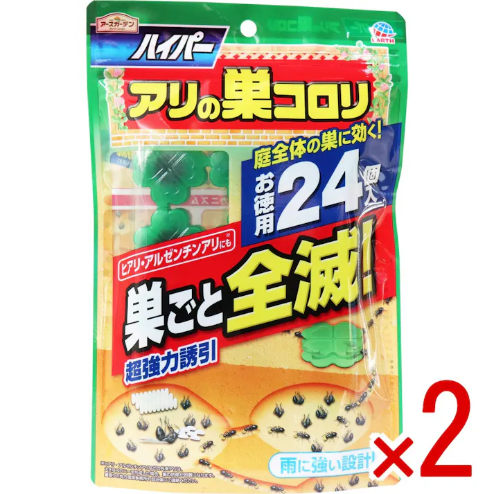 【2点まとめ買い】アースガーデン ハイパー アリの巣コロリ お徳用 24個入 × 2点 アリの巣コロリの誘引力を強化した、超強力誘引タイプ。庭全体のアリの巣に! どんなアリも食いつく誘引毒餌剤で、お庭全体のアリの巣を退治します。 【送料込み】