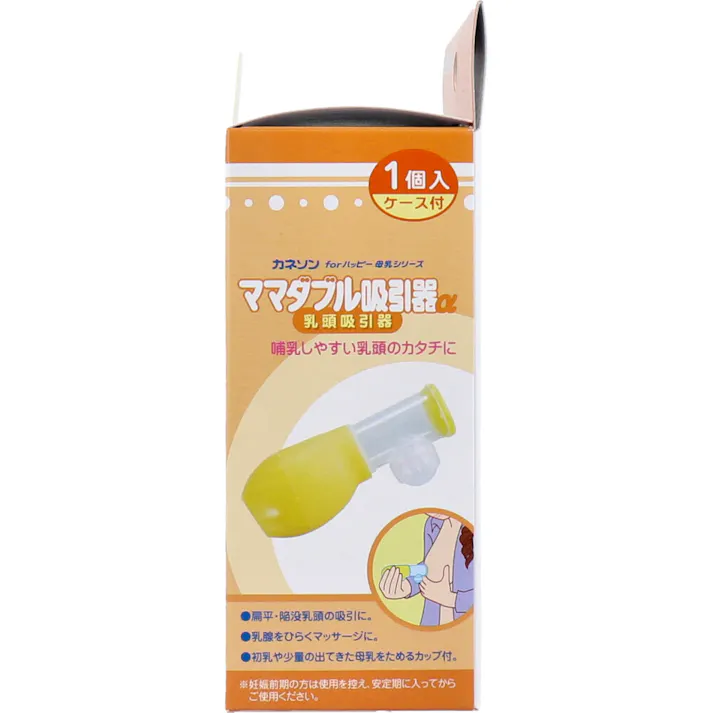 【10点まとめ買い】カネソン ママダブル吸引器α 乳頭吸引器 1個入 ケース付 × 10点 哺乳しやすい乳頭のカタチに。 扁平・陥没乳頭の吸引ができ、乳腺を開くマッサージに最適です。 【送料込み】