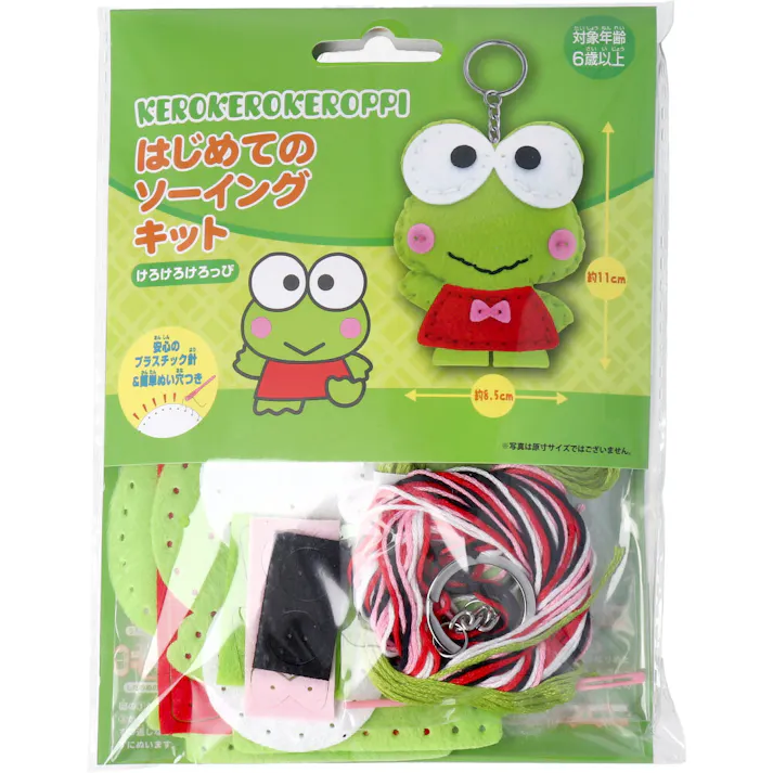 サンリオ はじめてのソーイングキット けろけろけろっぴ 1セット × 1点 1セットでキャラクターマスコットができるキットです! おうち時間に大活躍! 【送料込み】