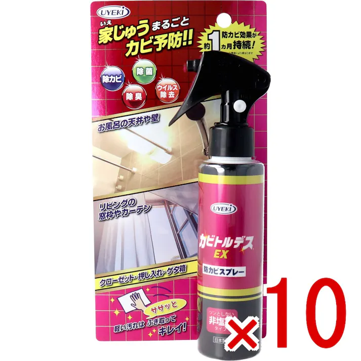 【10点まとめ買い】カビトルデスEX 防カビスプレー 住居用防カビ剤 120mL × 10点 家じゅうまるごとカビ予防! お風呂の天井や壁、リビングの窓枠やカーテン、クローゼット、押入れ、ゲタ箱など、色々な場所にスプレーできます。 【送料込み】