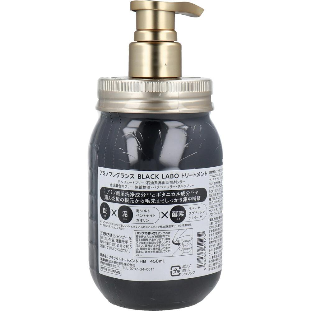 10点まとめ買い】アミノフレグランス BLACK LABO トリートメント 450mL