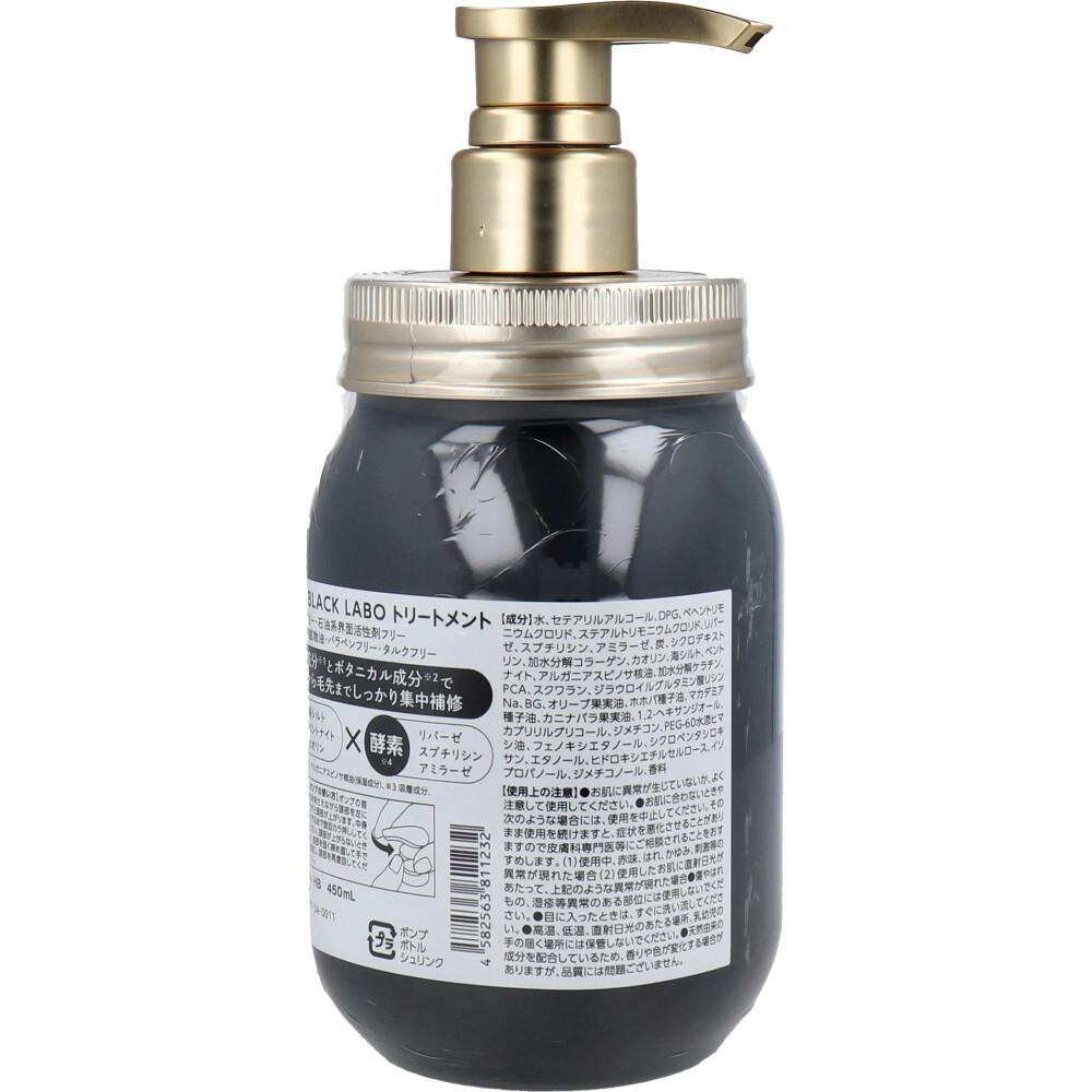 10点まとめ買い】アミノフレグランス BLACK LABO トリートメント 450mL
