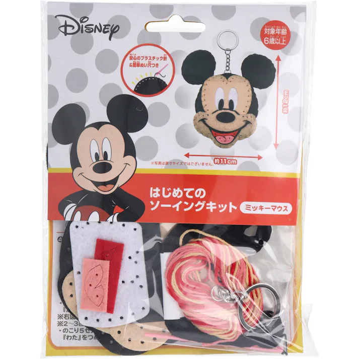 ディズニー はじめてのソーイングキット ミッキーマウス 1セット × 1点 1セットでキャラクターマスコットができるキットです! おうち時間に大活躍! 【送料込み】