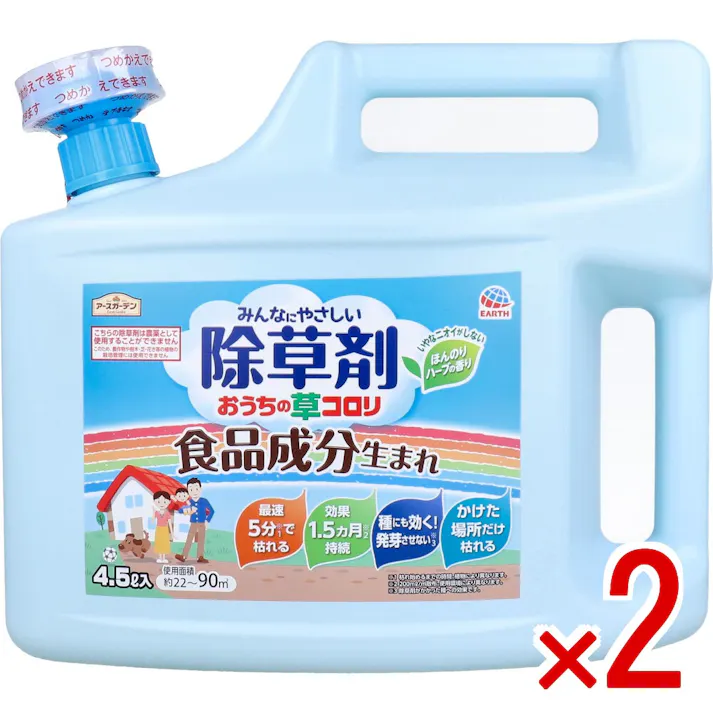 【2点まとめ買い】アースガーデン おうちの草コロリ 4500mL × 2点 食品成分生まれ♪ みんなにやさしい除草剤! 【送料込み】