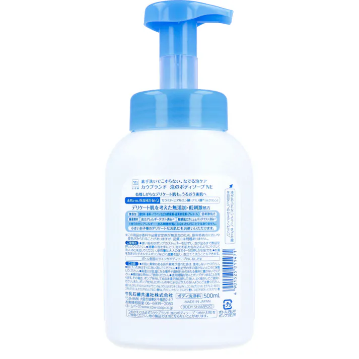 【10点まとめ買い】カウブランド 無添加 泡のボディソープ ポンプ付 500mL × 10点 素手洗いでこすらない、なでる泡ケア♪ 乾燥しがちなデリケート肌も、うるおう素肌へ。 【送料込み】