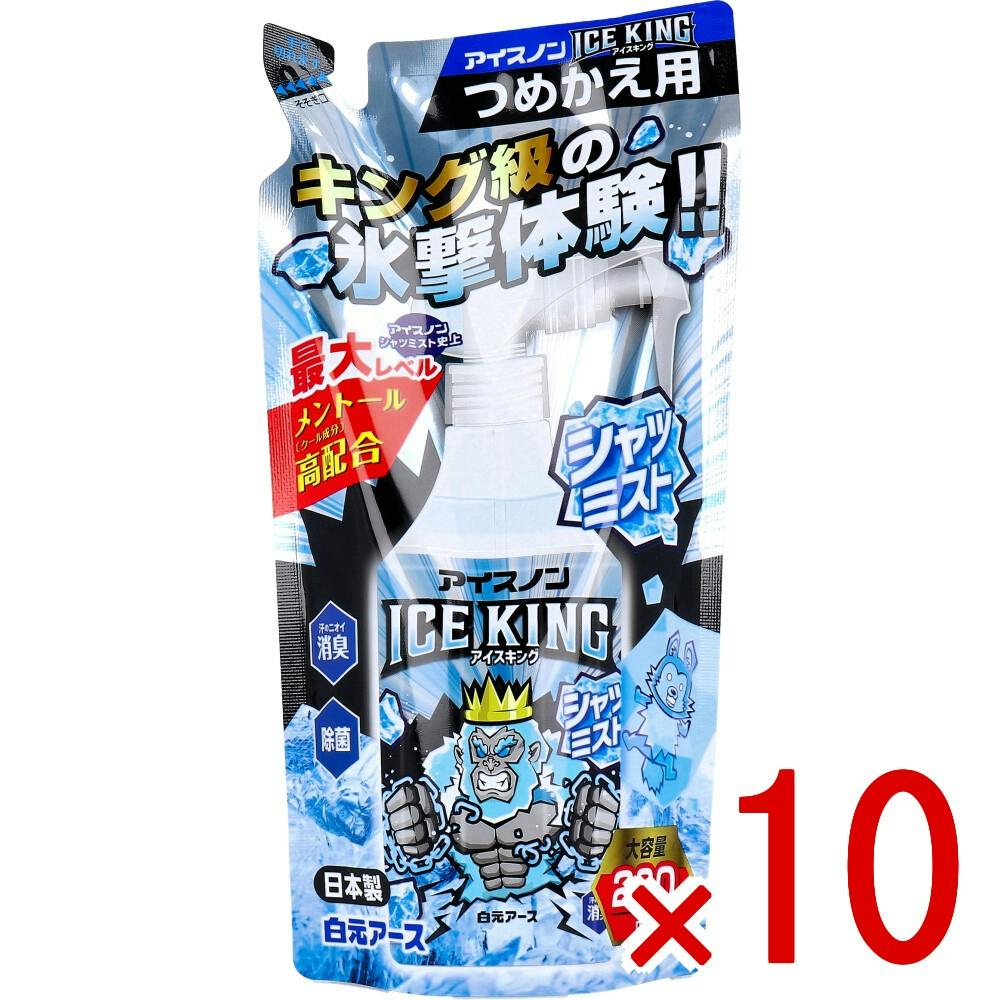 アイスノン シャツミスト ICE KING 詰替用 280mL 10個セット 10点まとめ買い】アイスノン シャツミスト ICE KING 詰替用 280mL × 10