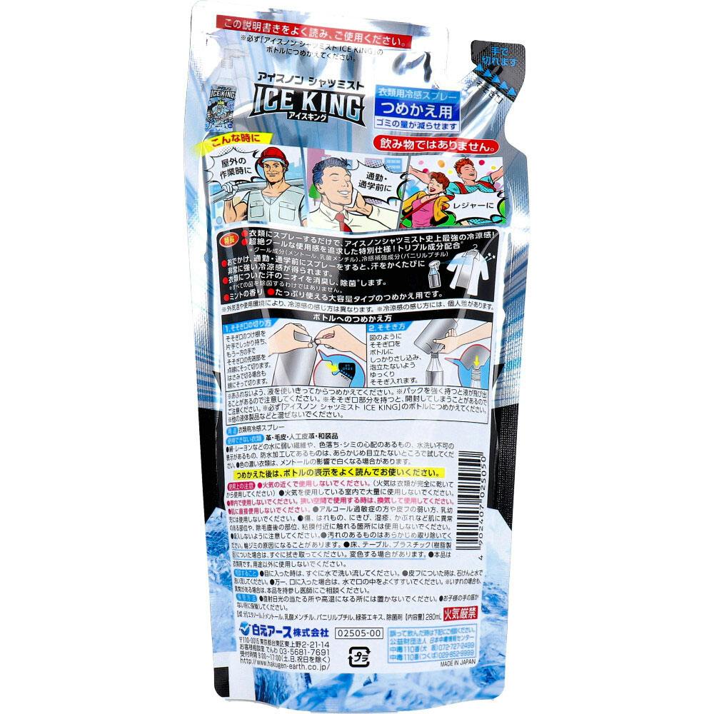 10点まとめ買い】アイスノン シャツミスト ICE KING 詰替用 280mL × 10
