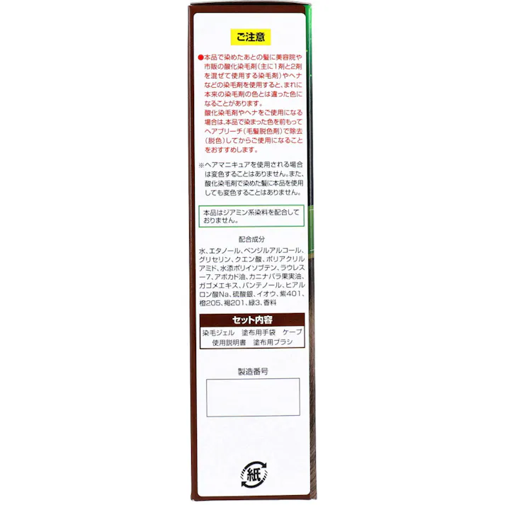 【2点まとめ買い】カミクローネEX ダークブラウン 80mL × 2点 ひかりにあたって発色・染毛 洗い流しがいらない簡単白髪染め。ダークブラウン。 【送料込み】