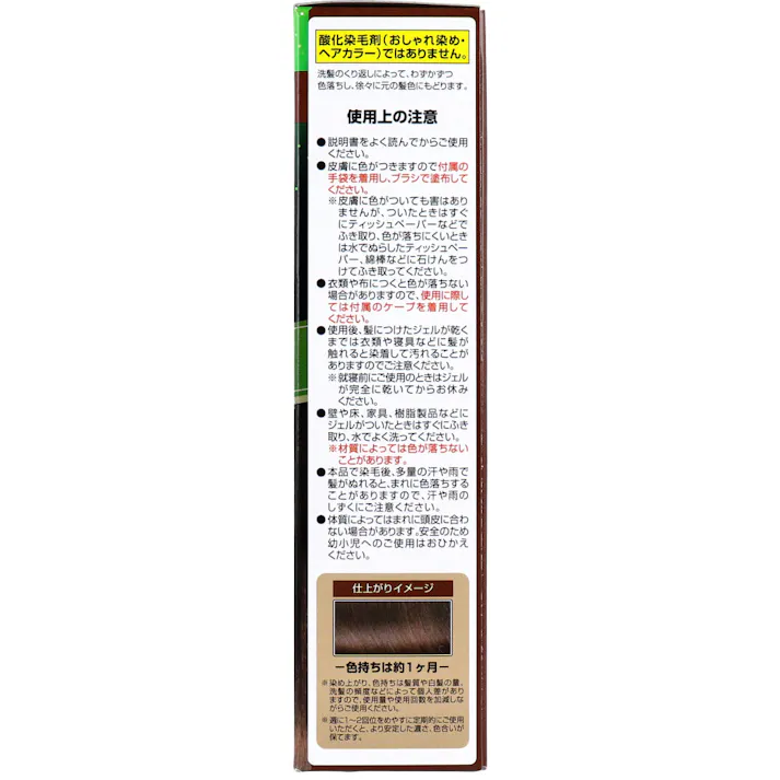 【2点まとめ買い】カミクローネEX ダークブラウン 80mL × 2点 ひかりにあたって発色・染毛 洗い流しがいらない簡単白髪染め。ダークブラウン。 【送料込み】