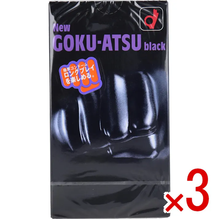 【3点まとめ買い】New GOKU-ATSU(ニューゴクアツ) black 極厚コンドーム 12個入 × 3点 ロングプレイを楽しめる 厚いのにやわらかい 【送料込み】
