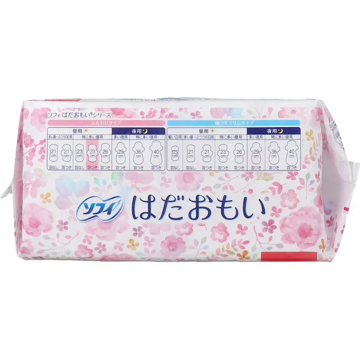【2点まとめ買い】ソフィ はだおもい ふんわりタイプ 特に多い昼用 羽つき 23cm 20個入 × 2点 ずっと肌さらさら。 生理中の敏感肌にやさしい。 【送料込み】
