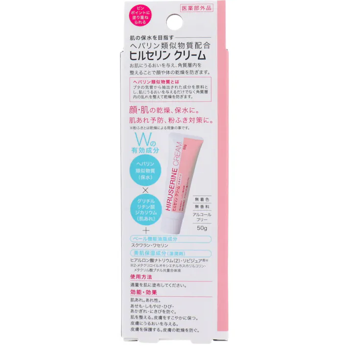 【3点まとめ買い】コジット ヒルセリンクリーム 乾燥肌薬用 50g × 3点 ヘパリン類似物質配合の薬用スキンケア。 顔・肌の乾燥、保水や、肌荒れ予防、粉ふき対策としてお使い頂ける薬用スキンケアです。 【送料込み】