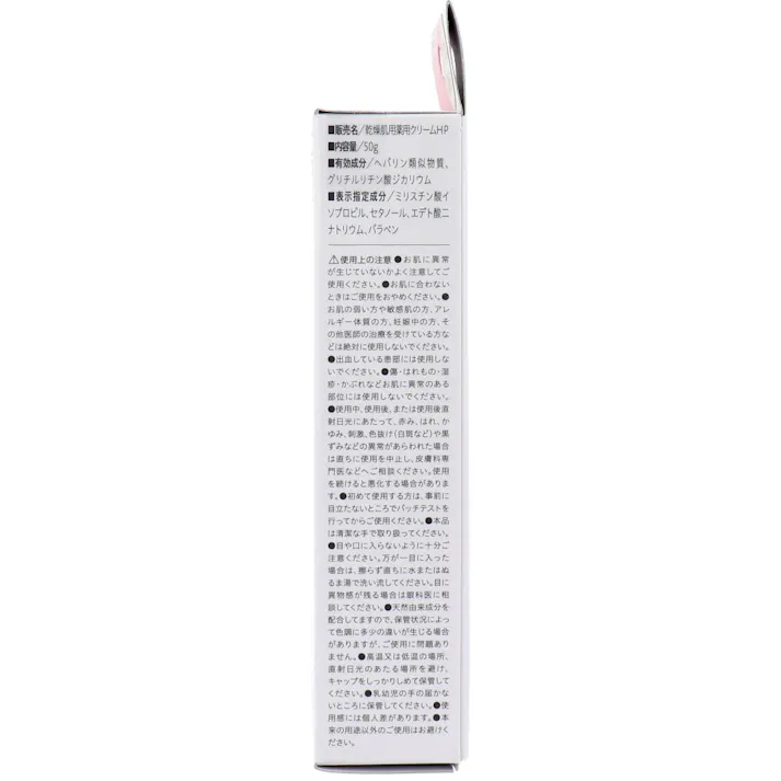 【3点まとめ買い】コジット ヒルセリンクリーム 乾燥肌薬用 50g × 3点 ヘパリン類似物質配合の薬用スキンケア。 顔・肌の乾燥、保水や、肌荒れ予防、粉ふき対策としてお使い頂ける薬用スキンケアです。 【送料込み】
