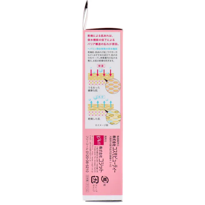 【3点まとめ買い】コジット ヒルセリンクリーム 乾燥肌薬用 50g × 3点 ヘパリン類似物質配合の薬用スキンケア。 顔・肌の乾燥、保水や、肌荒れ予防、粉ふき対策としてお使い頂ける薬用スキンケアです。 【送料込み】