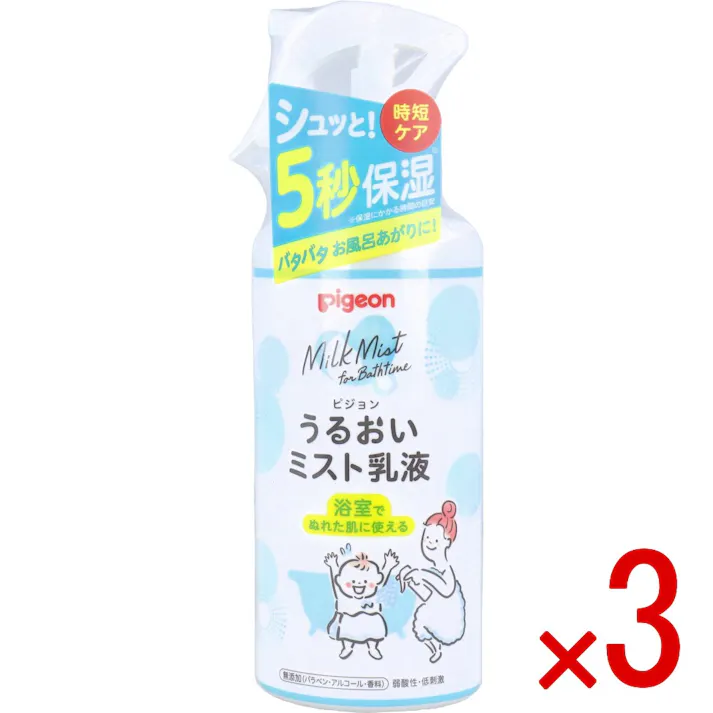【3点まとめ買い】ピジョン うるおいミスト乳液 300mL × 3点 浴室でぬれた肌に使える。 時短ケア。シュッと!5秒保湿(※)。 【送料込み】