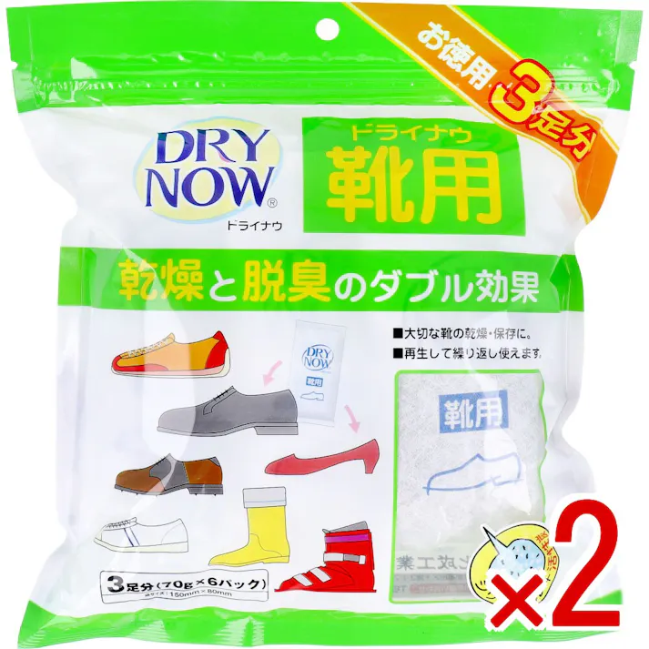 【2点まとめ買い】ドライナウ靴用 除湿・脱臭剤 3足分入 × 2点 乾燥と脱臭のダブル効果! 調湿効果に優れた特殊なシリカゲルに、活性炭を配合した靴専用の乾燥、脱臭剤です! 【送料込み】