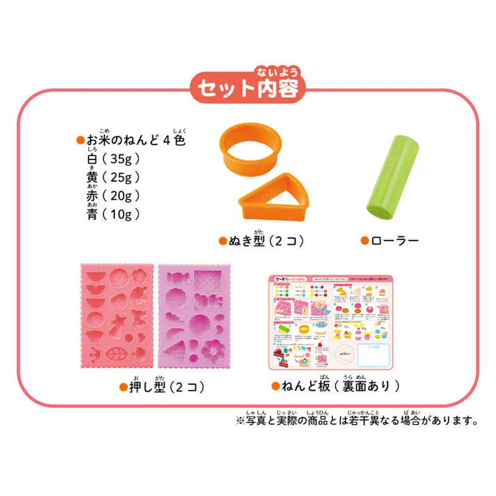 【3点まとめ買い】ギンポー お米のねんど ケーキやさんセット × 3点 あんしんそざい! 型からキレイにとれてつくりやすい! 【送料込み】