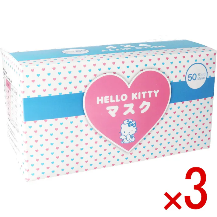 【3点まとめ買い】ハローキティ サージカルマスク 50枚入 × 3点 ハローキティの可愛いプリント付きマスクです♪ 風邪・花粉・ほこり等の対策に! 【送料込み】