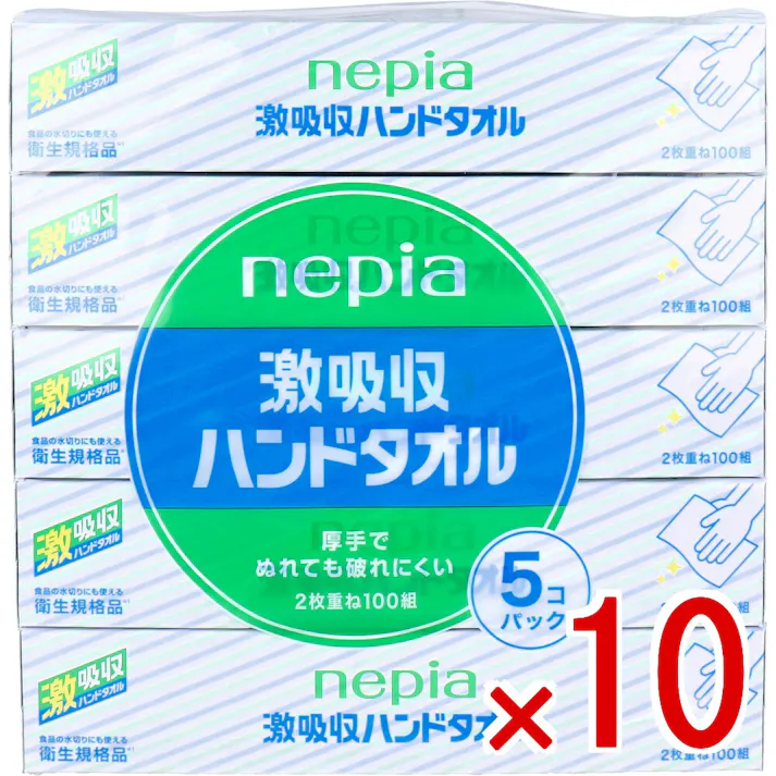【10点まとめ買い】ネピア 激吸収 ハンドタオル 2枚重ね100組×5個パック × 10点 厚手でぬれても破れにくい。 食品の水切りにも使える衛生規格品(※)。取り出しやすくサッと使えて、いろいろな用途に大活躍。 【送料込み】