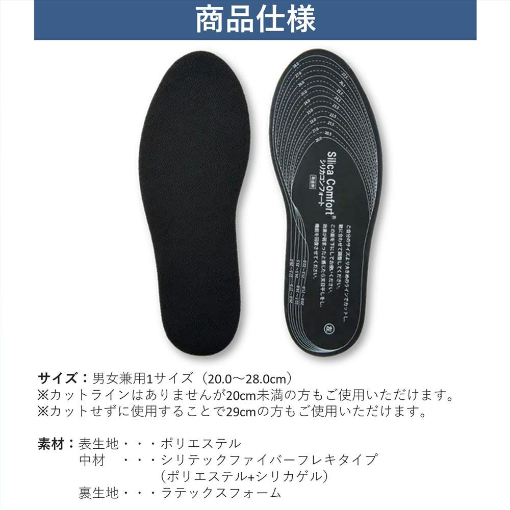 3点まとめ買い】Silica Comfort 履く脱臭剤 フリーサイズ 1足分入 × 3