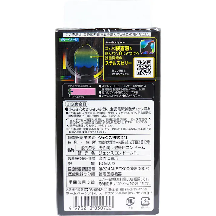 【10点まとめ買い】ZONE(ゾーン) コンドーム 10個入 × 10点 天然ラテックス製 【送料込み】
