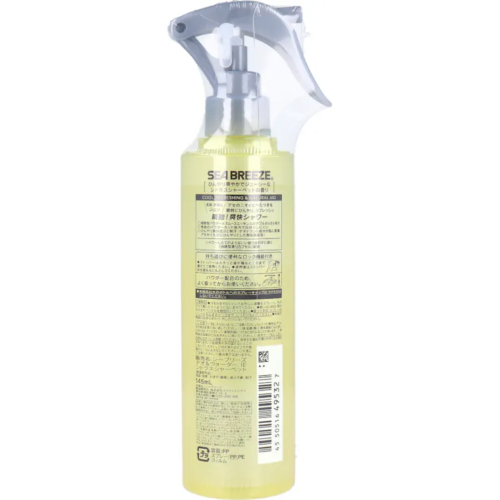 【2点まとめ買い】シーブリーズ デオ&ウォーター IE シトラスシャーベットの香り 145mL × 2点 瞬間!爽快シャワー。アセのニオイ・べたつきをケア! 全身、手軽にシュッ。 【送料込み】