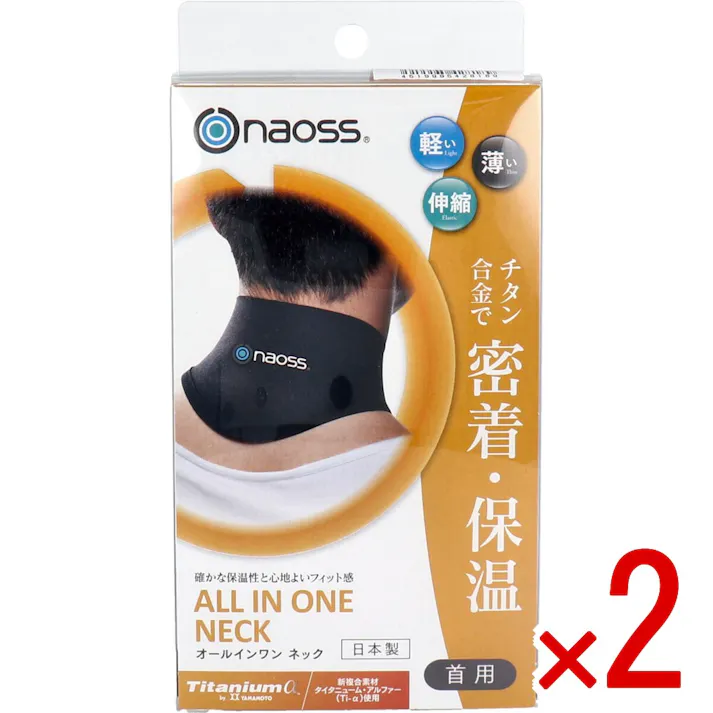 【2点まとめ買い】naoss オールインワン ネック 首用 ブラック Mサイズ × 2点 確かな保温性と心地よいフィット感! チタン合金で密着・保湿! 【送料込み】
