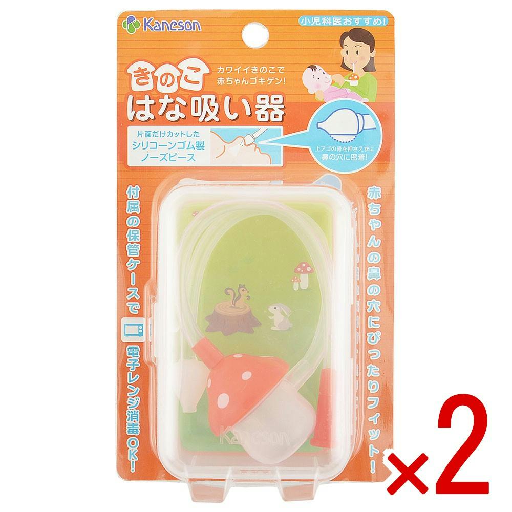 2点まとめ買い】カネソン きのこはな吸い器 ケース付 × 2点 赤ちゃんの