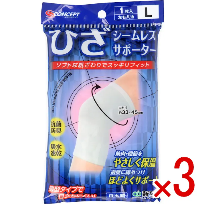 【3点まとめ買い】シームレスサポーター ひざ用 Lサイズ 1枚入 × 3点 薄型タイプで目立ちにくい! ソフトな肌ざわりでスッキリフィット! 【送料込み】