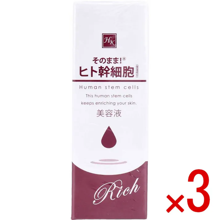 【3点まとめ買い】そのまま!ヒト幹細胞 リッチ 美容液 20mL × 3点 ヒト幹細胞美容液で肌にハリと透明感を! お肌のお悩みを集中ケアする美容液。 【送料込み】