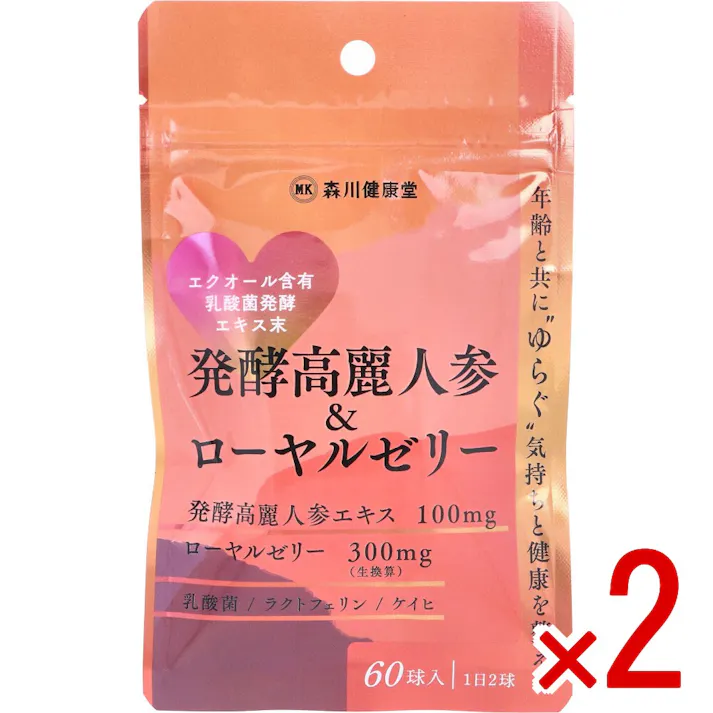 【2点まとめ買い】※発酵高麗人参 & ローヤルゼリー 60球入 × 2点 エクオール含有乳酸菌発酵エキス末 注意)商品名先頭に【※】マークは軽減税率対象品目です。 【送料込み】