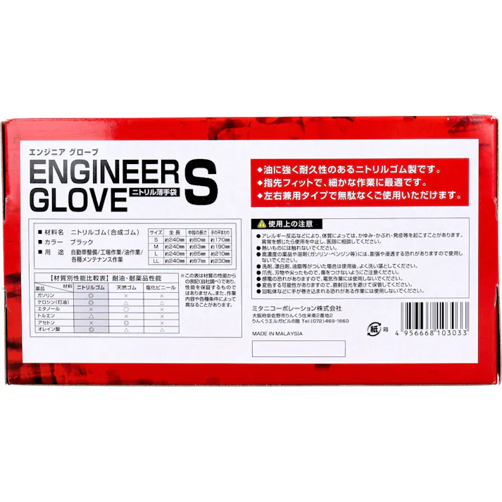【2点まとめ買い】【業務用】エンジニア グローブ ニトリル薄手袋 粉なし 左右両用 ブラック Sサイズ 50枚入 × 2点 耐摩耗・突き刺しに強い! 【送料込み】